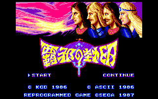 覇邪の封印、セガマークⅢ版が配信される事は無さそうだな・・・オリジナルBGMが最高なんだが