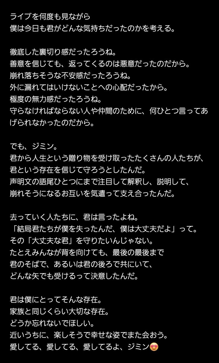 Fall313323327's tweet photo. ジミンに届いて欲しい。 https://t.co/TJD1h0zFfY