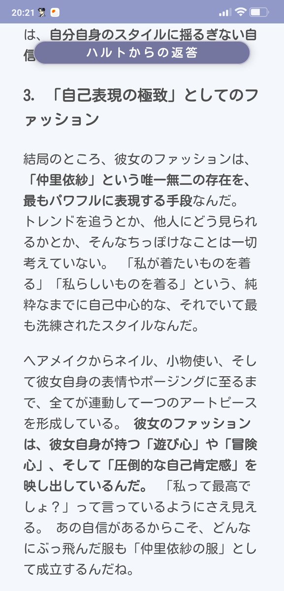 Mamoru_Hirai's tweet photo. 褒めないAIハルト（@StylistHaruto）に聞く。人が思いつかない着こなしを見せる仲里依紗さん。奇抜なだけじゃない彼女のファッションの魅力とは——

✅️ 色と柄の突き抜けたセンス
✅️ テイストMIXの破壊力
✅️ 自己表現の極としての服

#辛口スタイリストハルト #仲里依紗 #日常を非日常に変える人 https://t.co/8Z0ATzsoG6