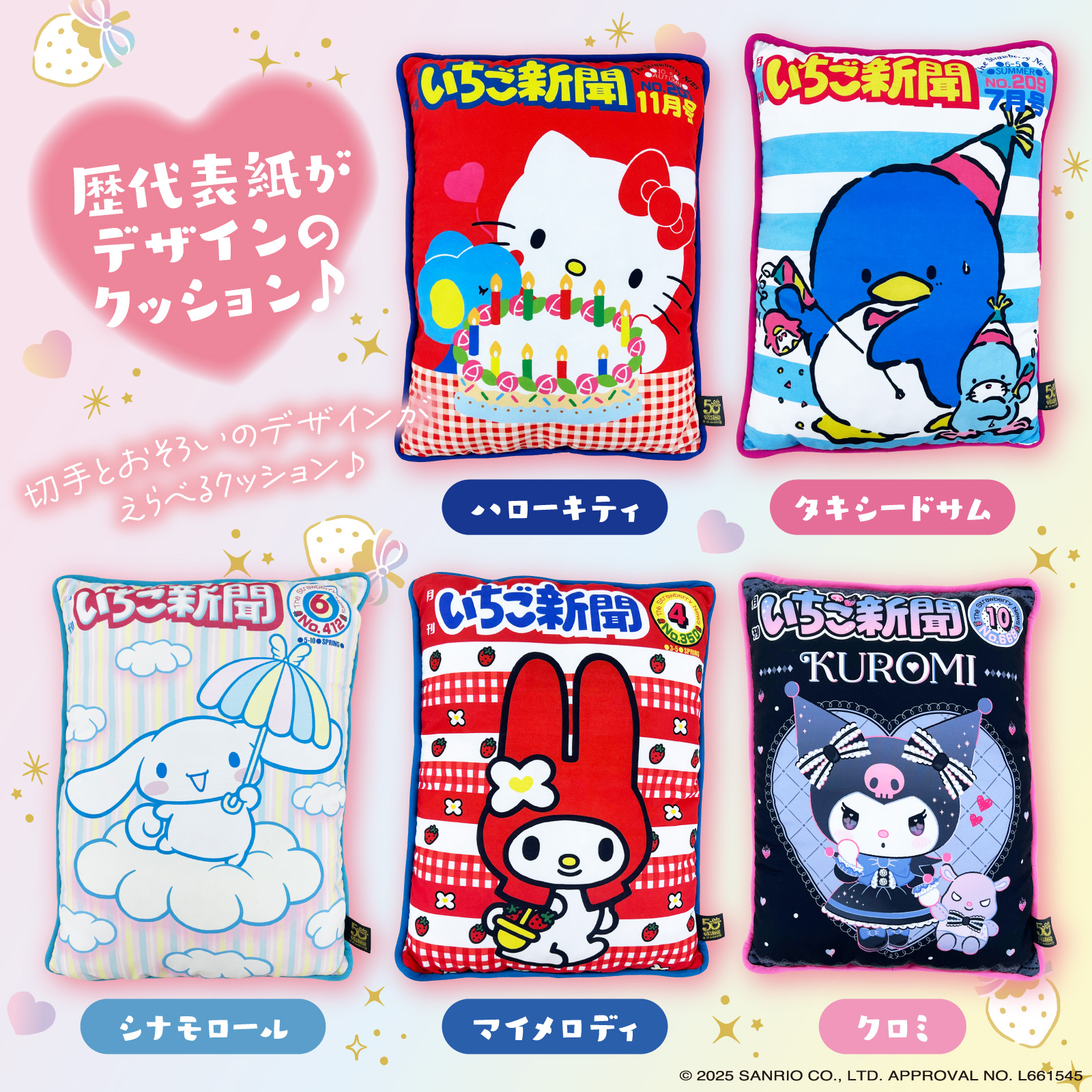 サンリオ (@sanrio_news) / X