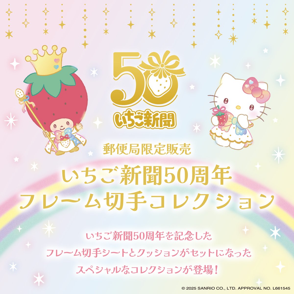 早い者勝ち♡レア♡シナモロール♡ハローキティ♡サンリオ♡リズリサ♡サンリオ♡姫 サンリオ (@sanrio_news) / X