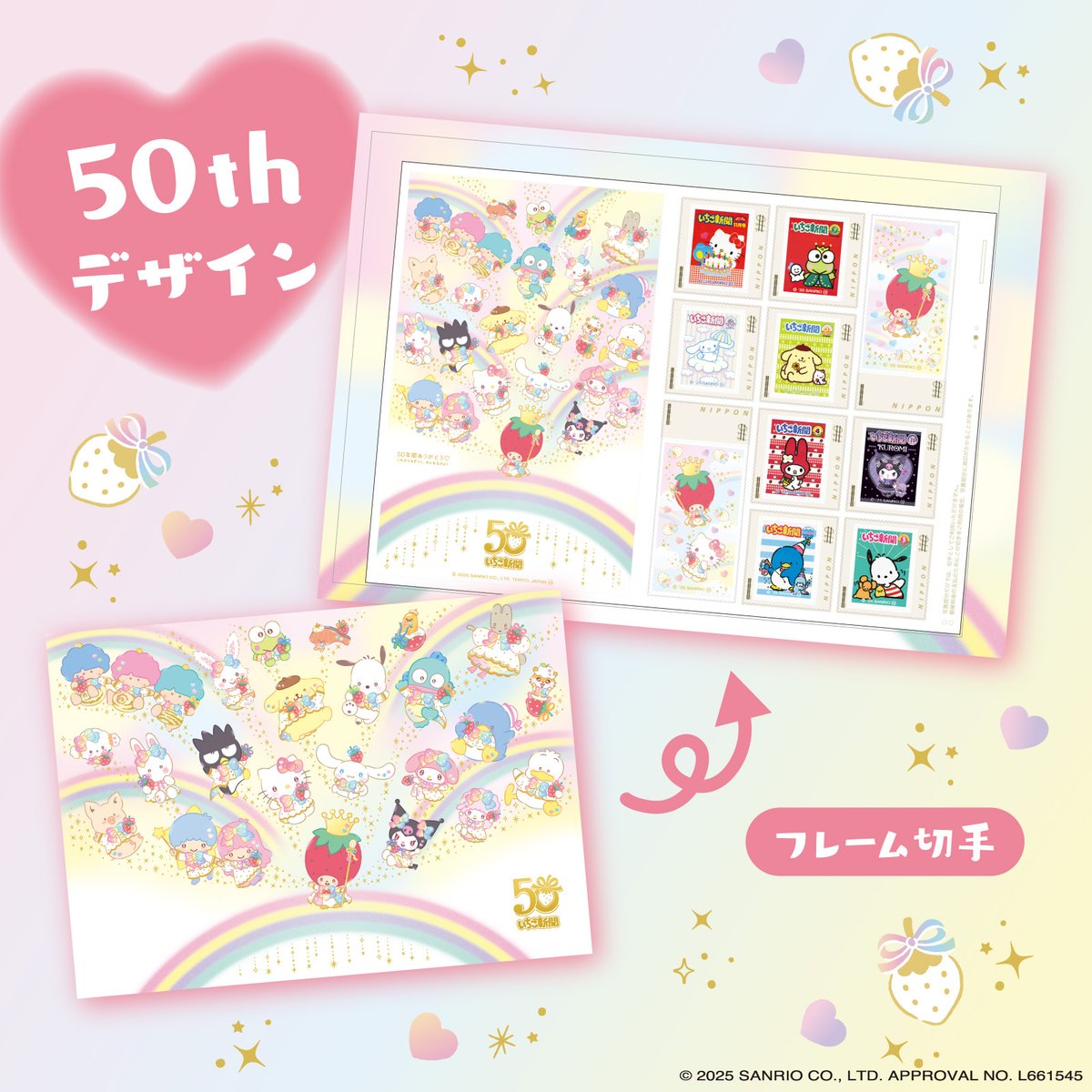 サンリオ【公式】 on X