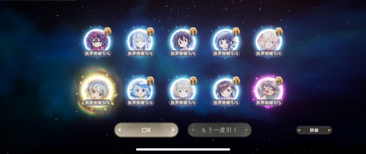 ふゆぅ
おはガチャで完凸だよぉ