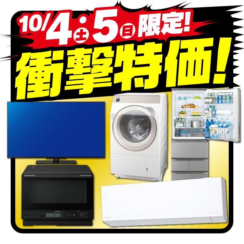 yamadaページです。 ヤマダデンキ on X