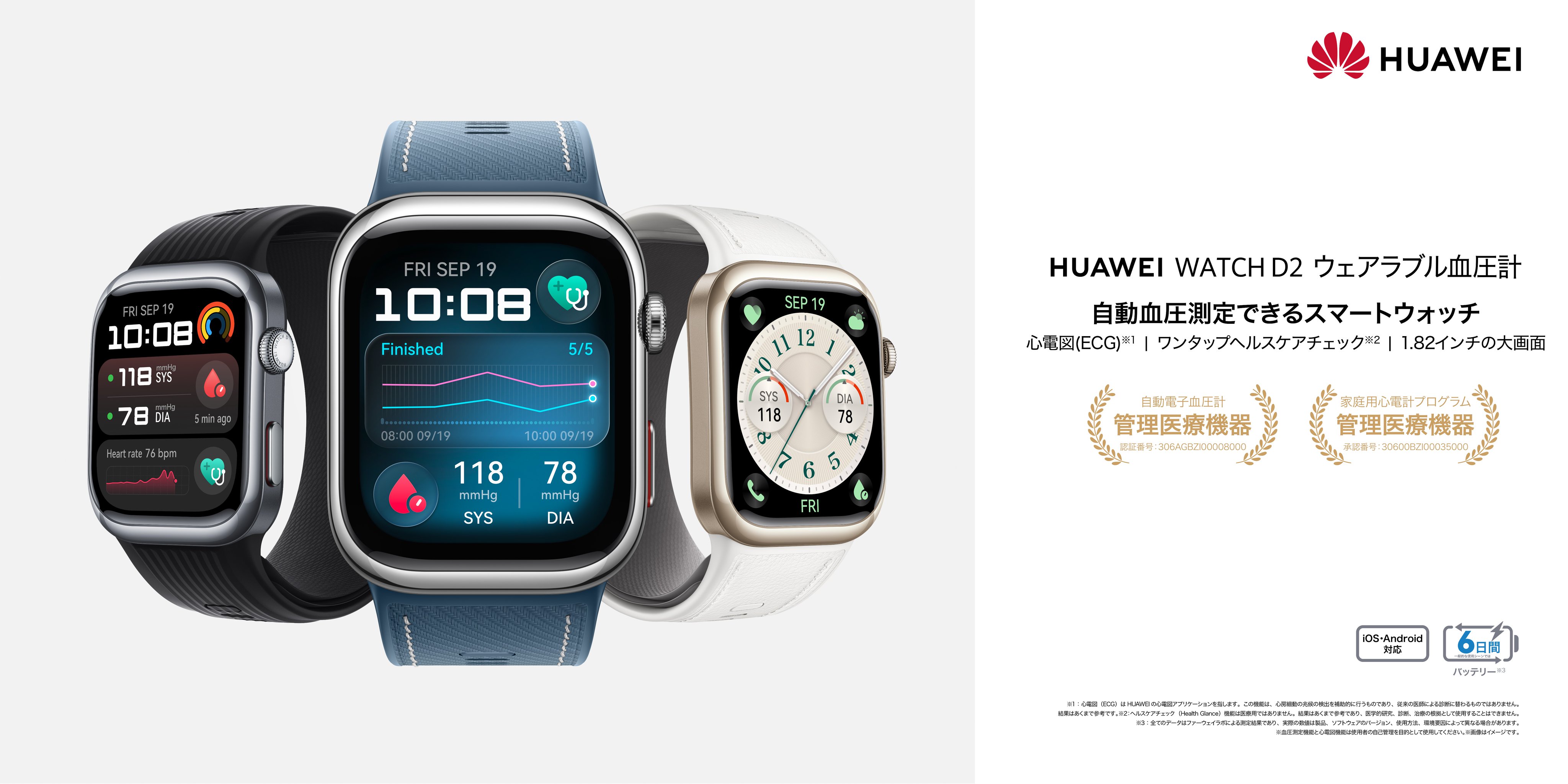 Huawei Mobile (Japan) (@HUAWEI_Japan_PR) / X