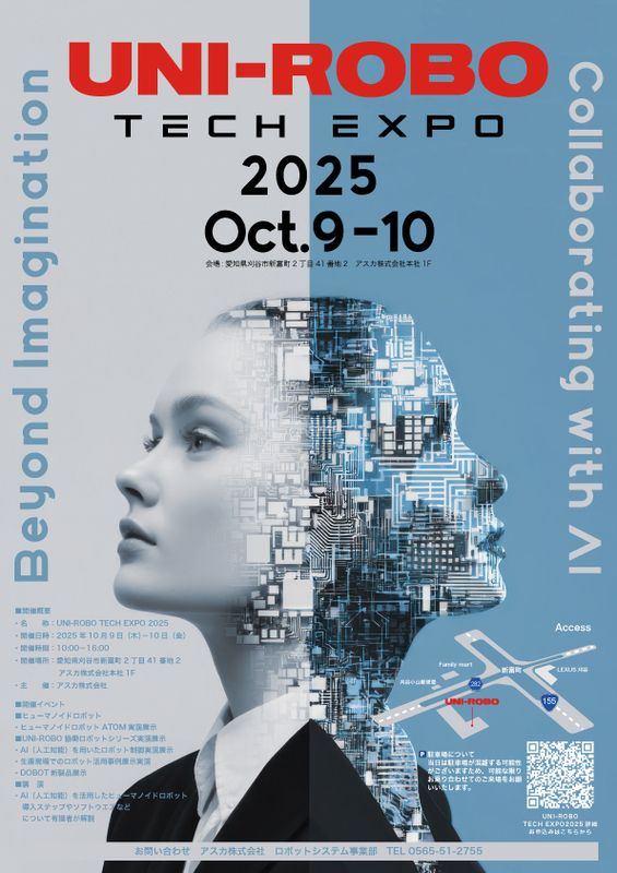 ovO_NEWS_Ovo's tweet image. アスカが本社ビルにロボットショールームを開設 　10月9、10日に展示会「UNI-ROBO TECH EXPO 2025」開催 - ovo.kyodo.co.jp/news/biz/a-206… #UNILAB #UNIROBOTECHEXPO2025 #アスカ #ユニラボ #ロボットショールーム