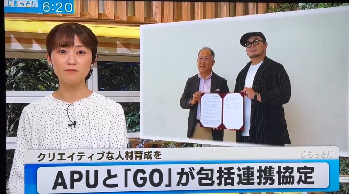 TAKAHIRO3IURA's tweet photo. The Breakthrough Company GOとして立命館アジア太平洋大学（APU）と、包括連携協定を締結いたしました。

大学の学問知と、我々が現場で磨いてきた実践知を組み合わせて、世界規模で社会課題解決にあたる強い人材を育てていければと思います。

若い人から学ぶことの方が多いので、楽しみにしてます。 https://t.co/pcHQbA5ADc