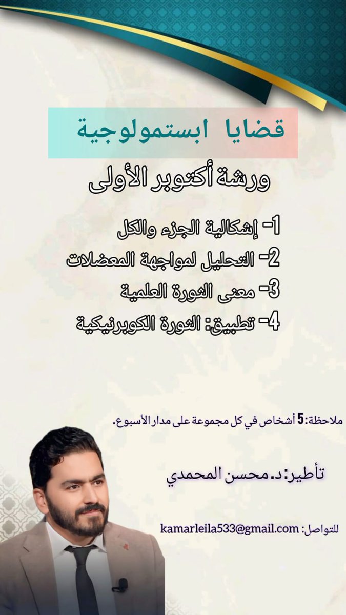 د. محسن المحمدي (@dr_mhamdi_) on Twitter photo 