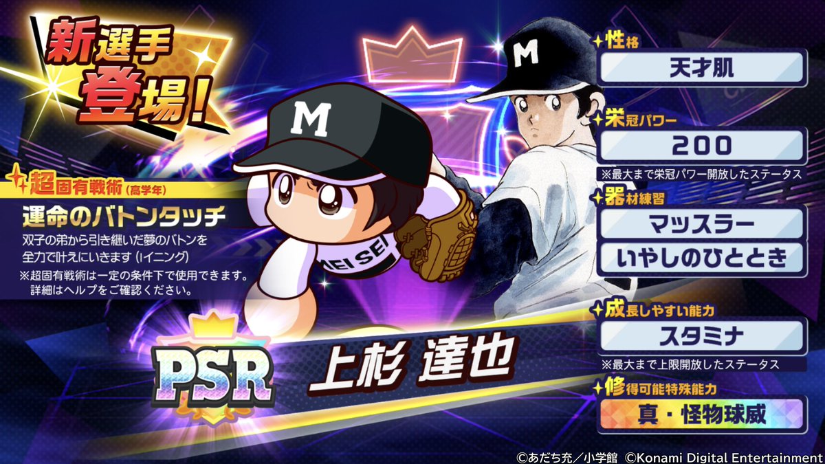 上杉 達也 上杉達也 (@tatsuleo1110) / Posts / X