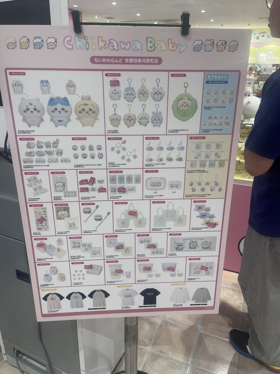 《代行募集》
本日14時頃または20時頃ちいかわランド入店予定です。

京都市内手渡し、または郵送
(10/4であれば梅田で手渡し可能) 

求→定価（＋送料）

今回はff様以外でも受け付けます。
代行希望の方コメントまたはDMください。