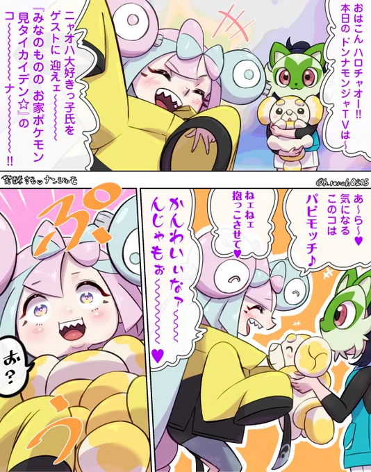 発酵するナンジャモ 