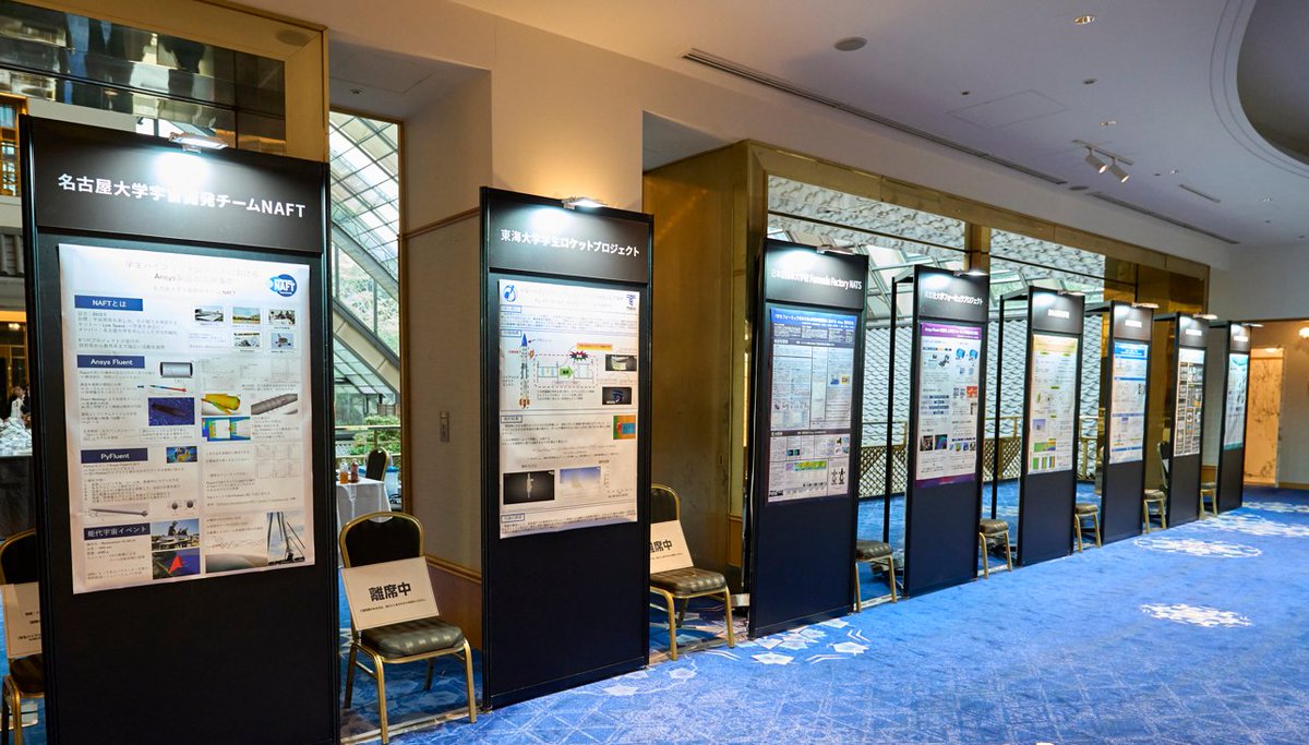 ANSYS_Japan's tweet photo. Ansys Simulation World 2025 まであと一週間
10/10金開催 / 申込締切 10/8水
今年も学生ポスターセッションを開催します。
プログラム詳細はこちら：https://t.co/K0JUkKfBHX

@Tokai_SRP @waseda_univ @Takushoku_Univ @TUS_PR　@sciencetokyo_ja #呉工業高等専門学校
https://t.co/K0JUkKfBHX https://t.co/CESmLKoGFq