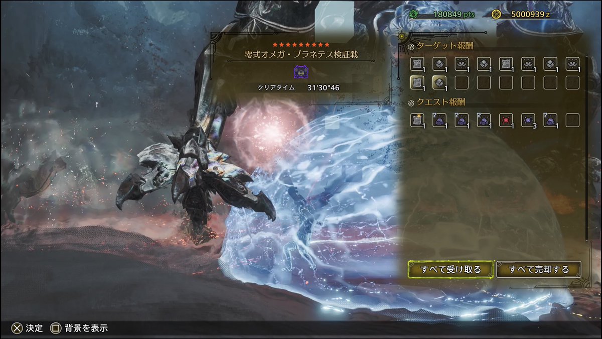 零式オメガ倒せた(*´ω｀*)
モンハンの世界に来たオメガはFFにお返しします‼️強すぎるんだよ‼️