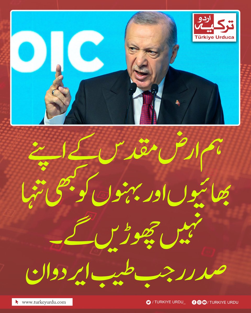 ترکیہ اردو tweet media