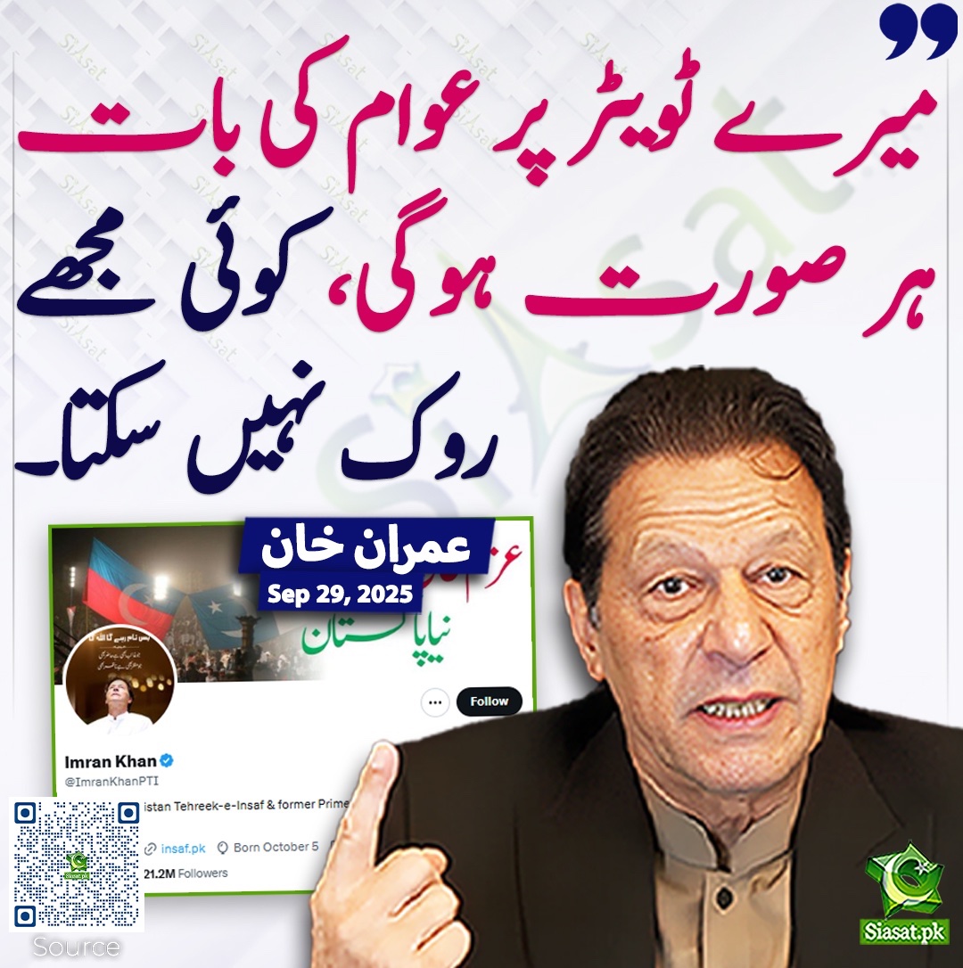 پاکستانی عوام کا خیرخواہ اور ہمدرد لیڈر