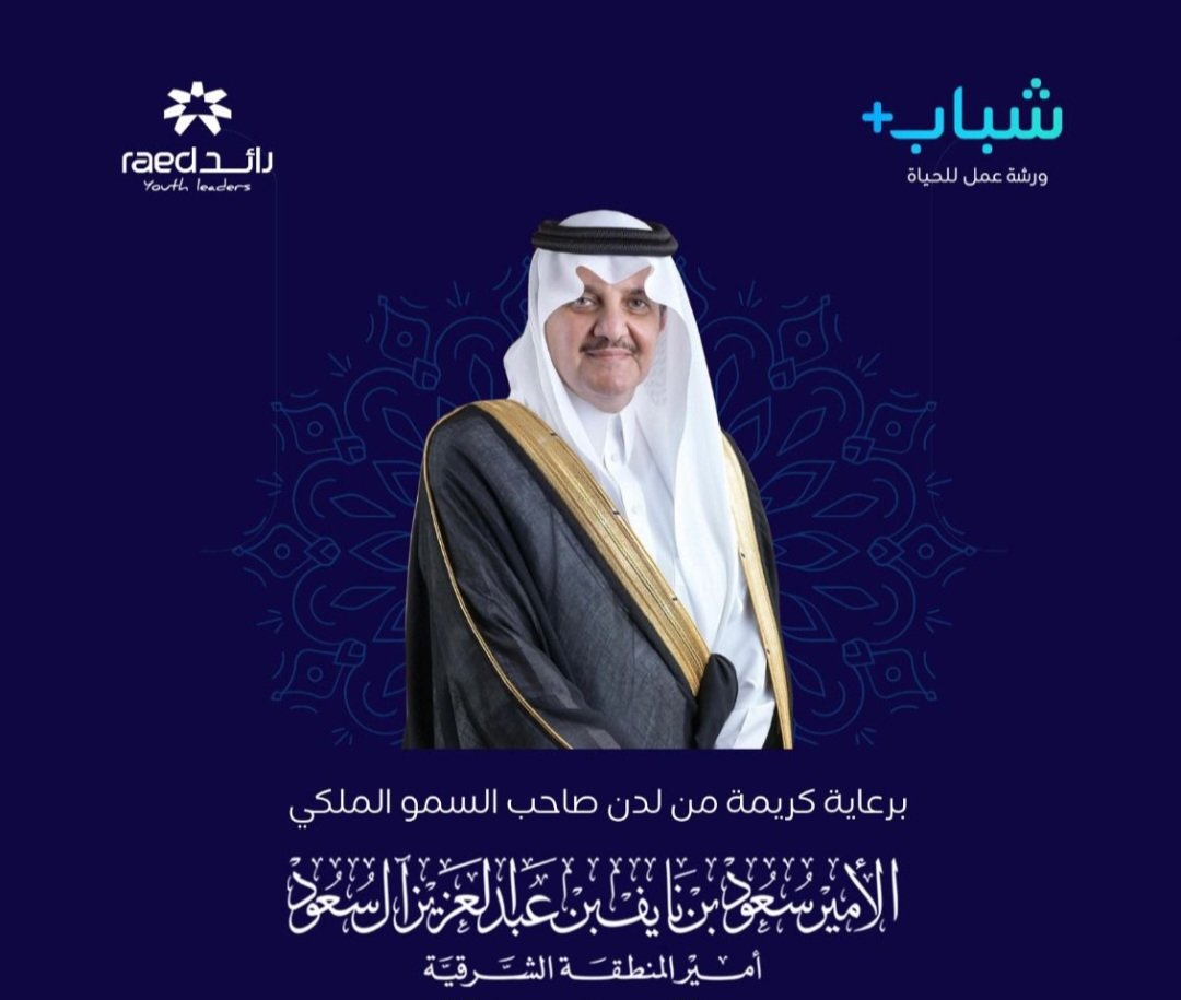 BasmaCare's tweet photo. برعاية صاحب السمو الملكي الأمير سعود بن نايف بن عبدالعزيز أمير المنطقة الشرقية حفظه الله
شار��ت جمعية بسمة لدعم الأسرة في ملتقى جمعية رائد شباب+ عبر البوث التعريفي مستعرضة برامجها النوعية لدعم الأسرة وتمكين الشباب و الفتيات نحو مجتمع أكثر تماسكاً 💜 #تمكين_الأسرة https://t.co/n8CbD0uFFK