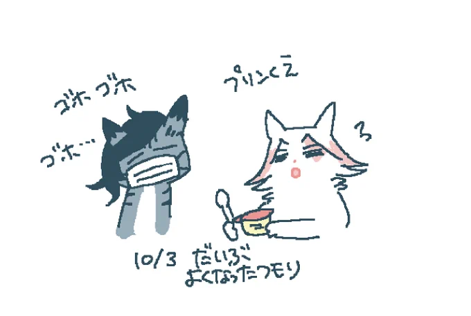 10/3 咳がひどい