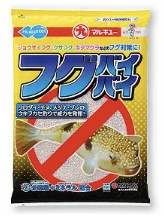 Kamakura_Fish's tweet photo. こんなすごい商品があったなんてっ‼️

👍👍👍

試してみようと思いますが、本当に効くんでしょうか？😳😳😳
#マルキュー https://t.co/s0FpJ4DUR7