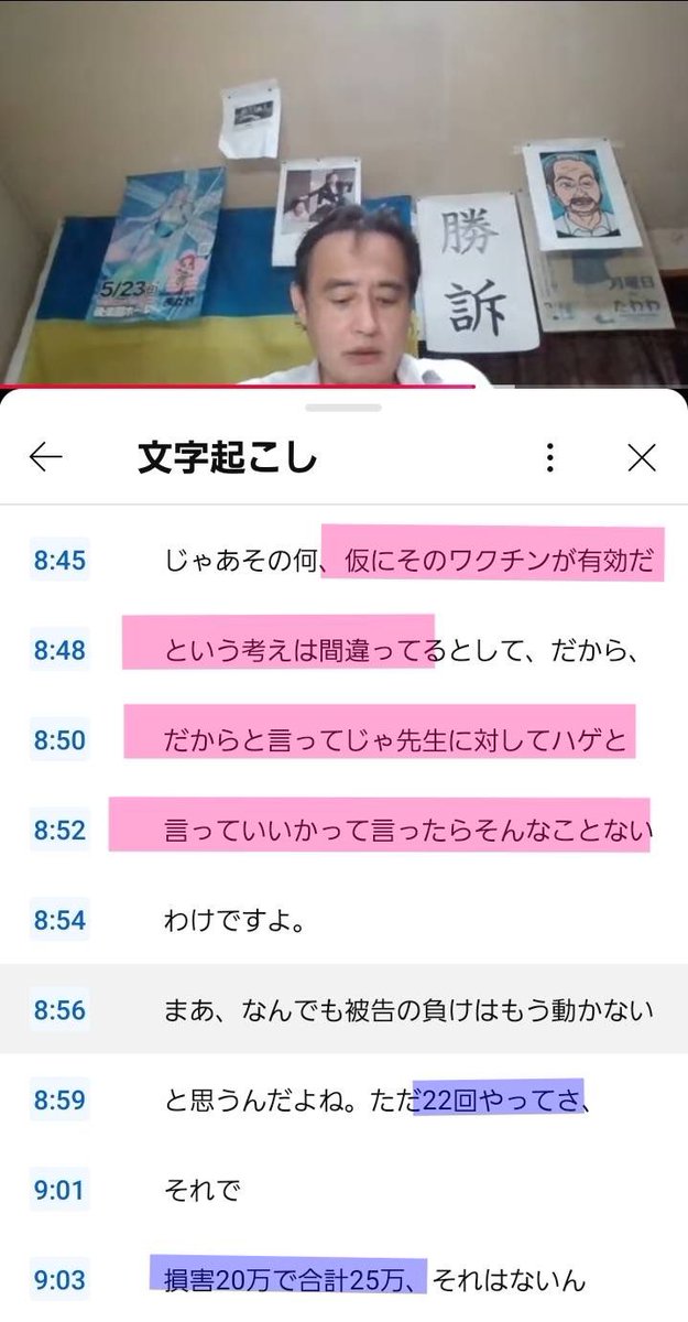 はなげ

こいつも勝訴していますが、まだお支払いいただいていません。

住居はオンボロアパートでした。
無敵臭がしましたが

必ず払わせます。

youtube.com/live/wCYfbpoix…