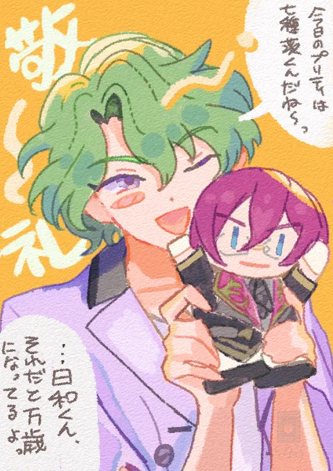 巴日和のプリティ紹介コーナー 