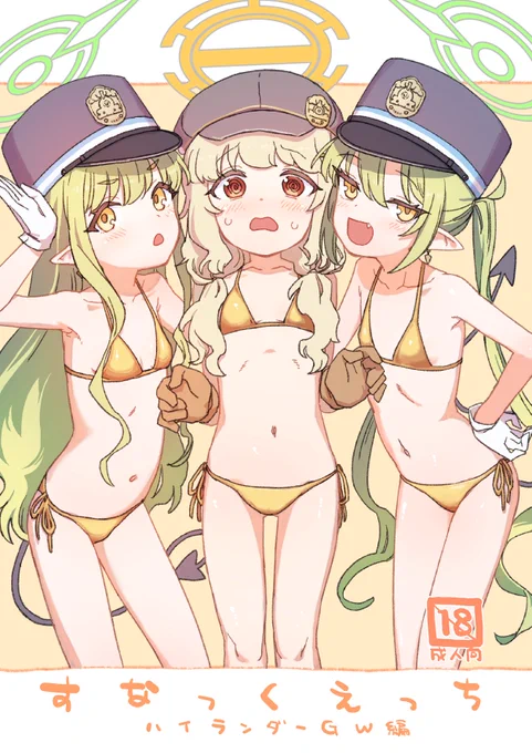 せんアカ14新刊「すなっくえっち ハイランダーGW編」 明るくゆるくえっちなキヴォトスの、ヒカリ・ノゾミ姉妹とアオバさんの場合を描きました。 GWに出したコピー本の増量加筆修正版です。成人向けなのでご注意を。サンプルはPixivに。 スペース:カ20 Pixiv: