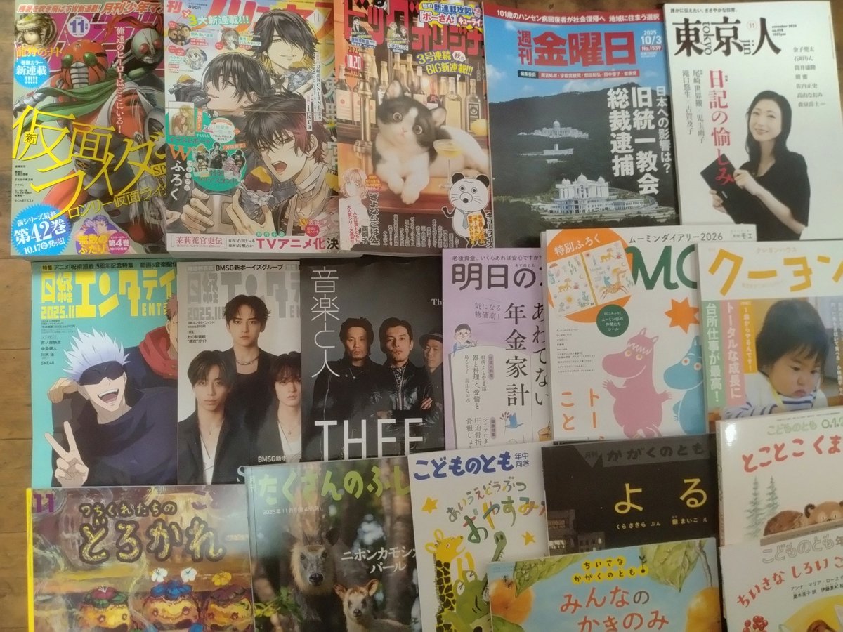 たくさんのふしぎ　１3冊セット→分売中 たくさんのふしぎ編集部 (@takusannofusigi) / X