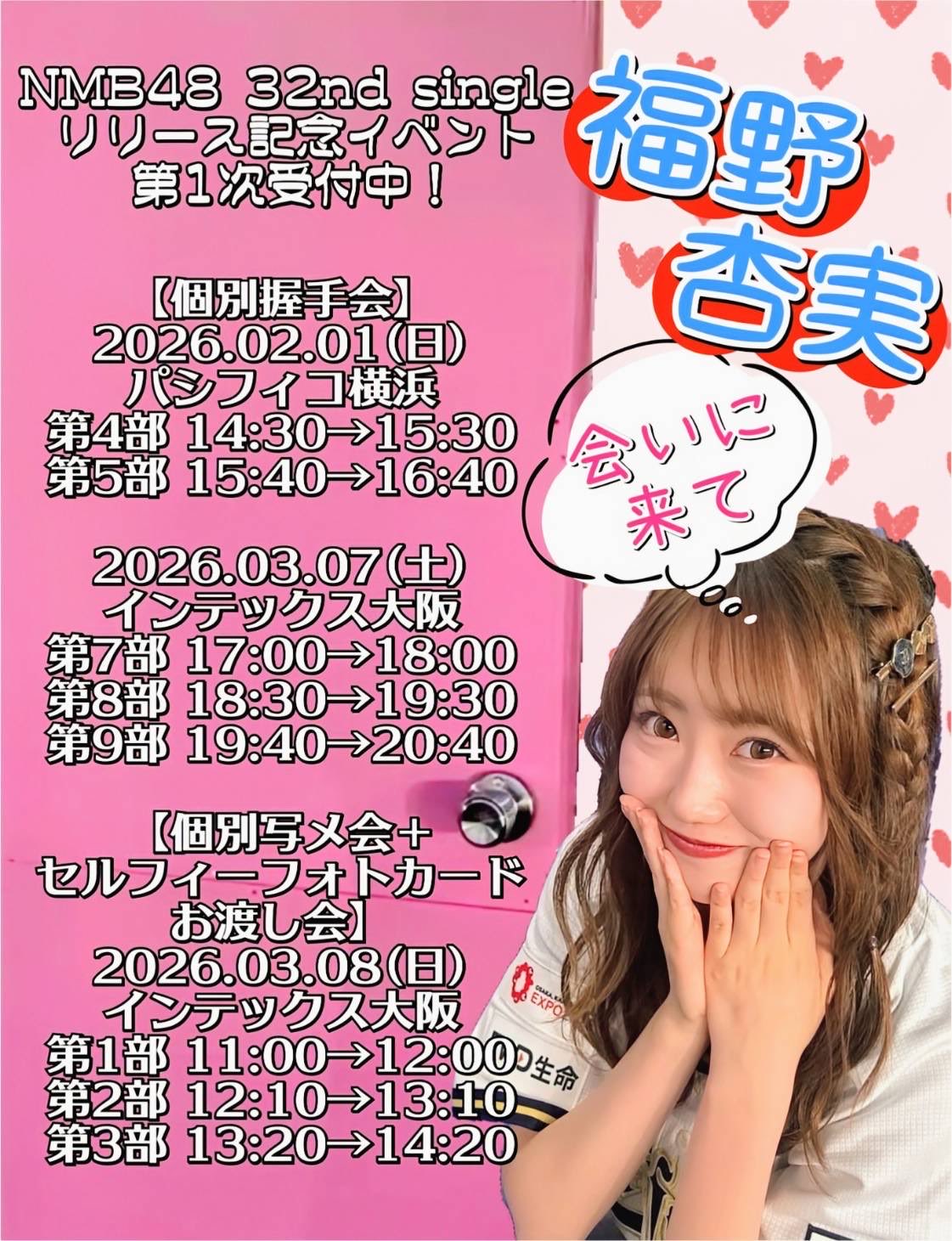 NMB48 福野杏実　直筆 TSUTAYA EBISUBASHI (OSAKA) على X: 