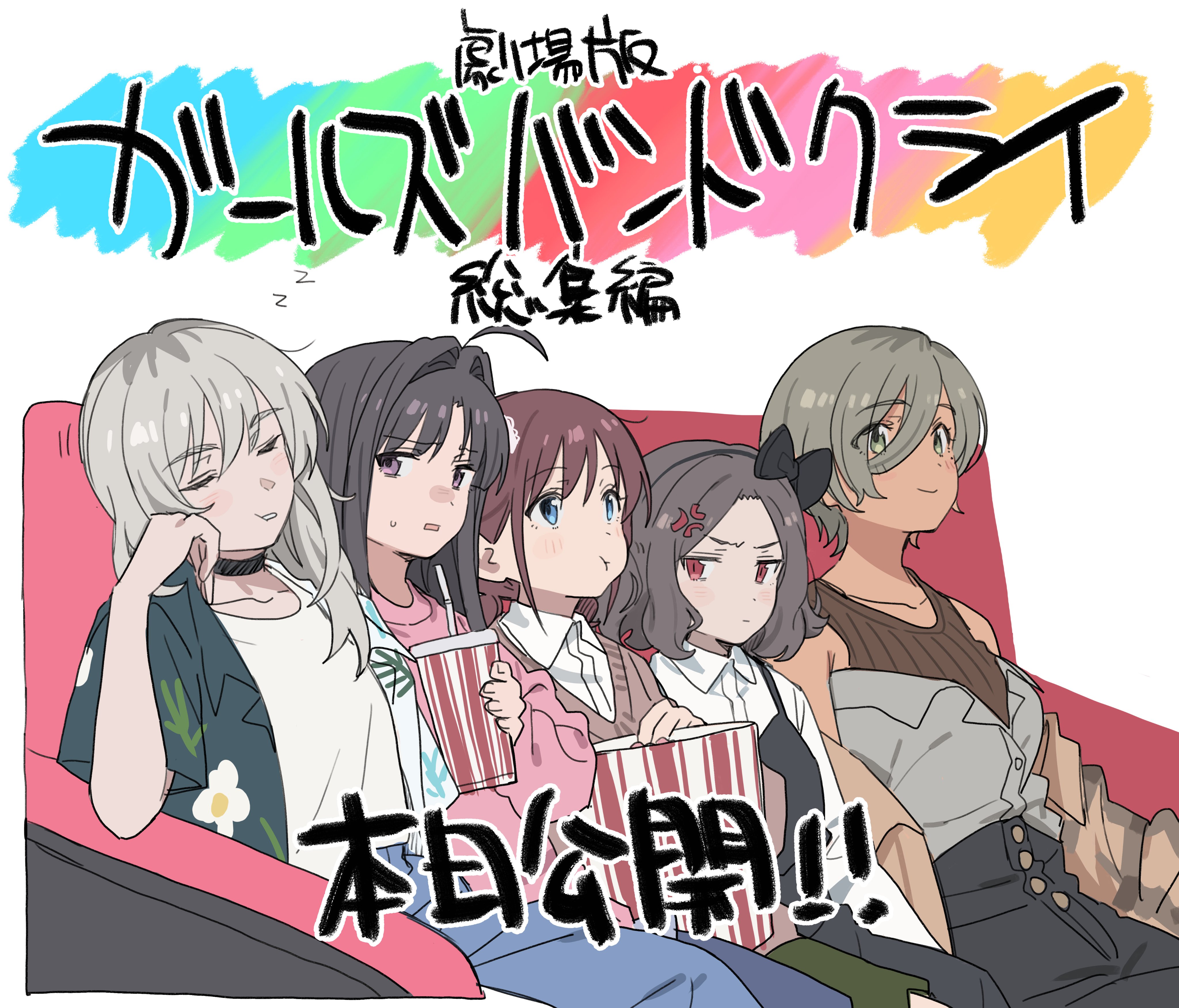 ガールズバンドクライ　フルレア Amazon.co.jp: 【Amazon.co.jp限定】TVアニメ『ガールズバンド