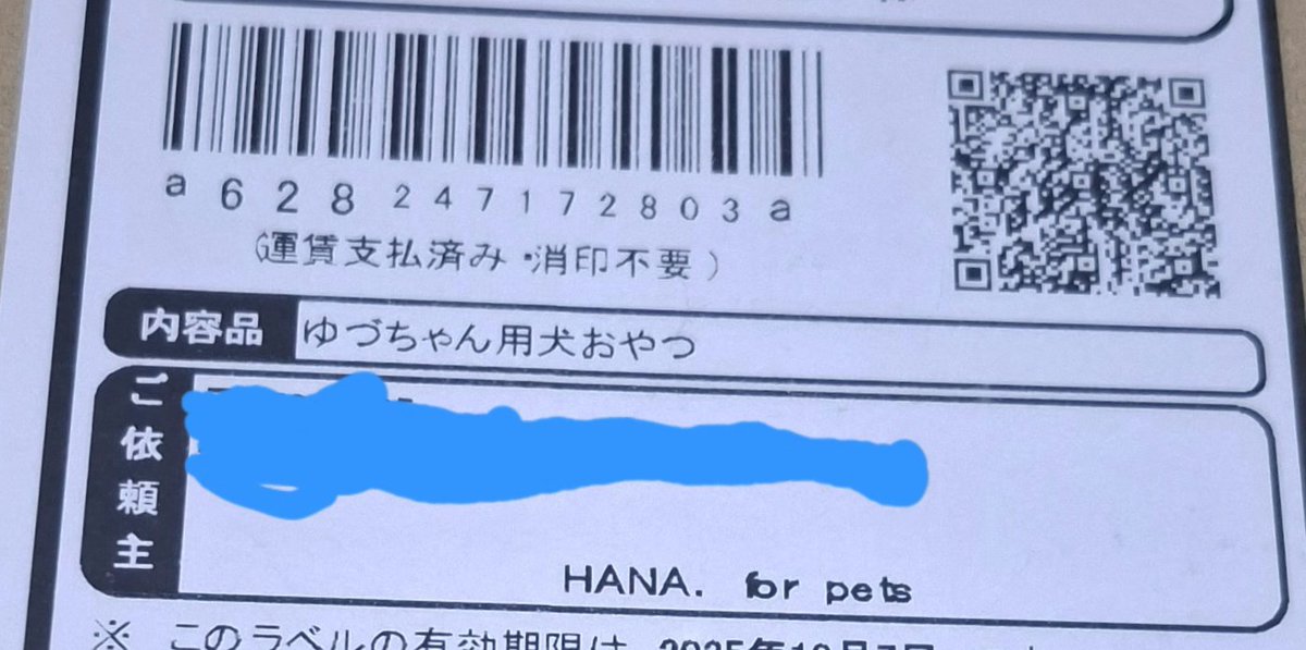 Hanaさま確認ページ♡ 集貝 はな on X: 
