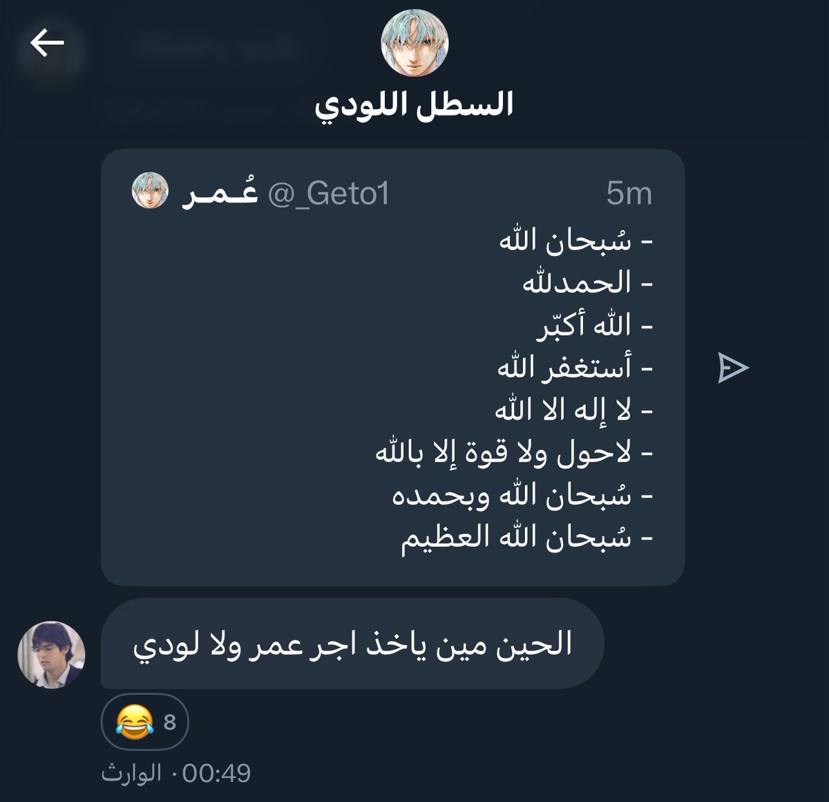 _Geto1's tweet image. ؟