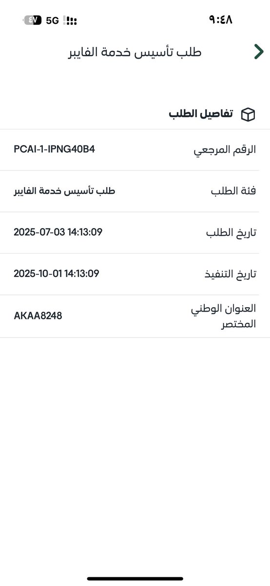 1Noln's tweet photo. ولا صار ولا شيء خلصت المدة الثلاثة شهور ي وزير ؟! @aalswaha @CST_KSA @CSTwithU @stccare_ksa  وكل التغريدات موجودة https://t.co/Hl1hNV9plK