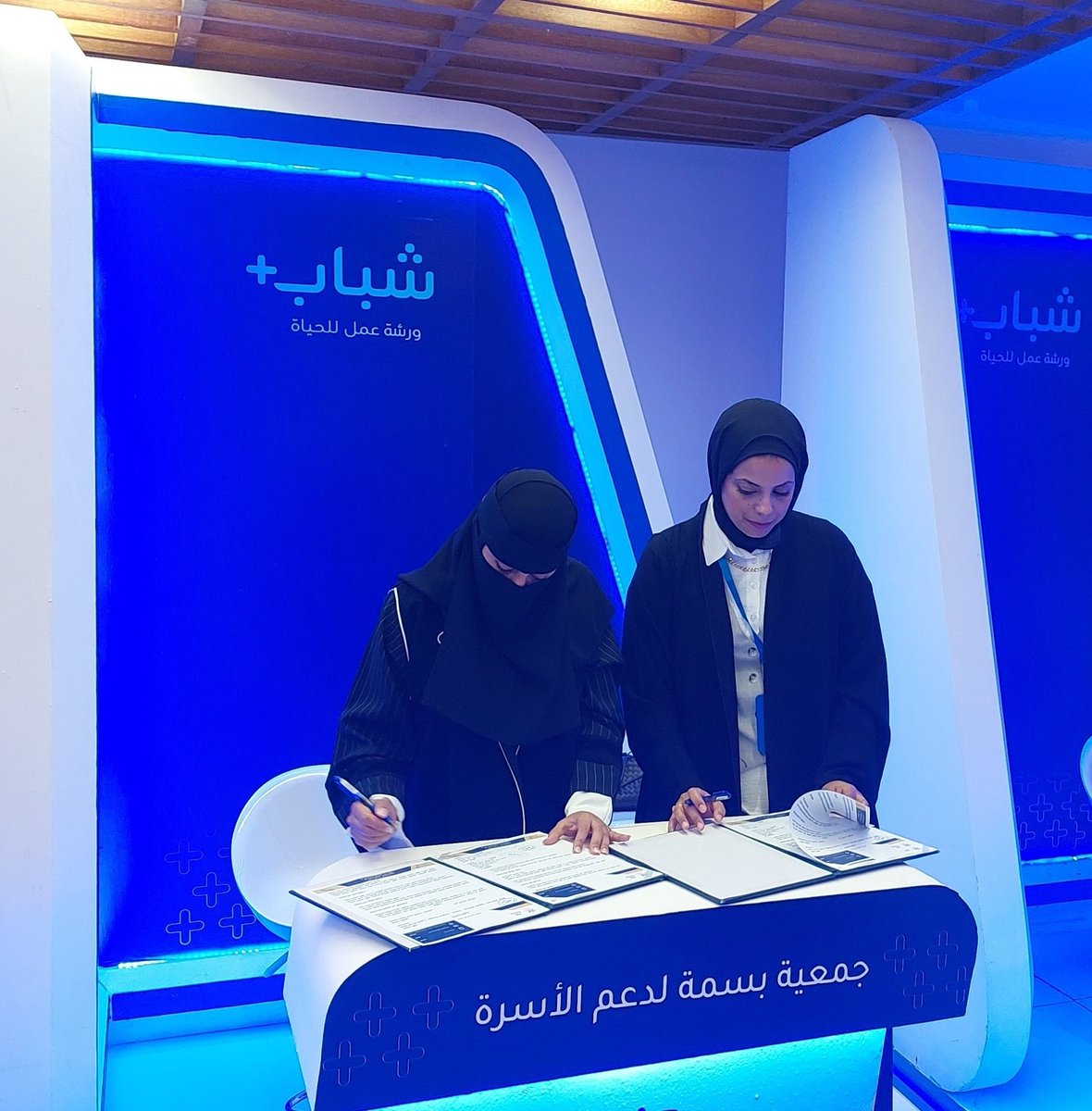 BasmaCare's tweet photo. "وقّعت جمعية بسمة لدعم الأسرة اتفاقية شراكة مع مركز المبتكر، وذلك للتعاون في مجالات التدريب، حيث يتميز المركز بتقديم برامج ودورات احترافية مع شهادات معتمدة من جامعات مرموقة في أمريكا وبريطانيا، بما يسهم في تمكين الأسرة وتطوير مهاراتها وفق أعلى المعايير الدولية." https://t.co/ikZK2qd7cf