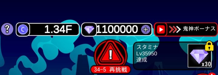 110万