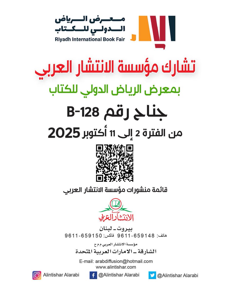 AlIntishar's tweet image. 