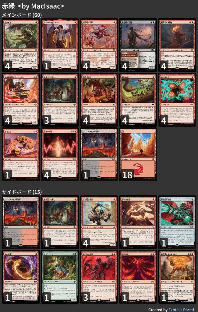 MTG　5点まとめ売り 🚂 MTG-EXPRESS on X: 