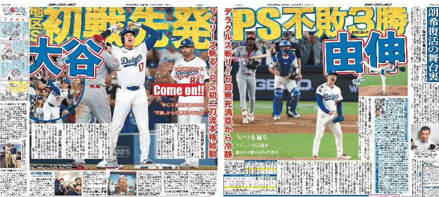 スポーツニッポン新聞社（スポニチ）【公式】 (@sponichiannex) / X