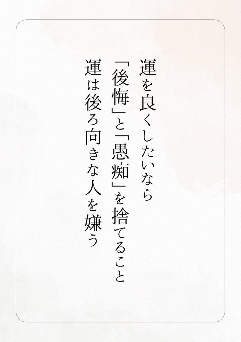 運を良くしたいなら