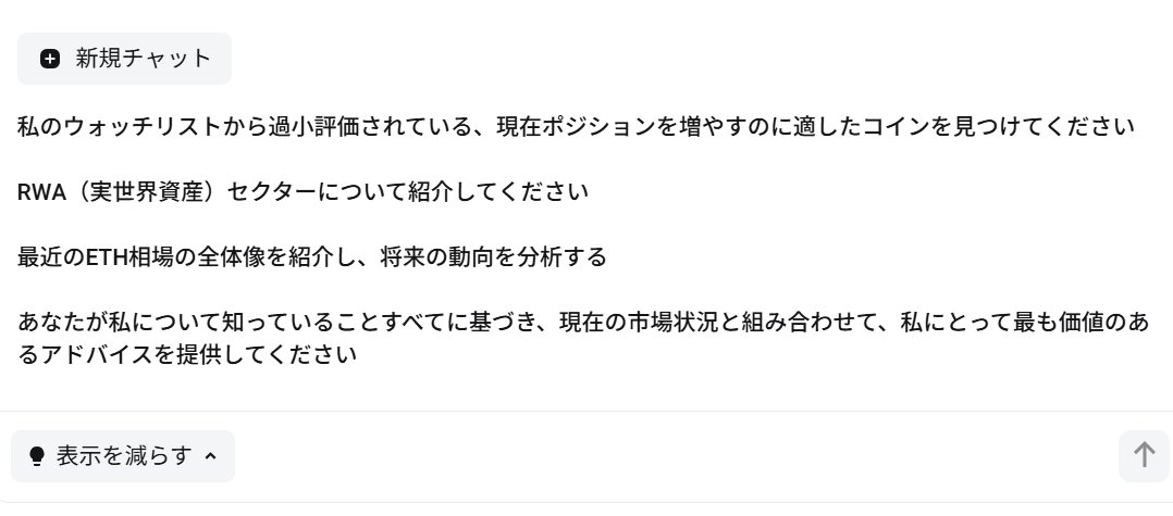CryptoassetT's tweet image. 【今だけ無料！10/5まで限定　AIがあなたのポートフォリオを無料診断！！ #Bitget 】
このAI分析が面白いです👍　様々な情報ソースからあなたの質問に答えてくれますよ～
試して見た分析は画像の通り👍
★あなたも無料で分析↓↓
bitget.com/en/events/ai-g…
 #BestCryptoAI #GetAgent