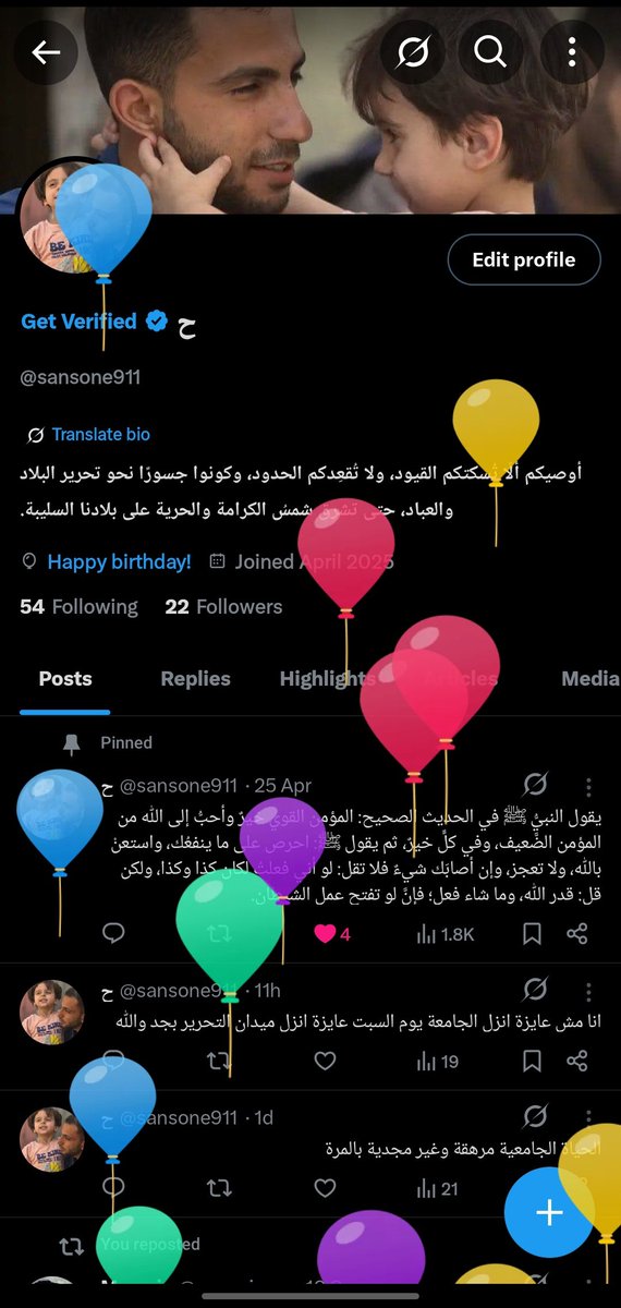 أنا بقيت عجوزة رسمي 
سن العشرين يتصل بك