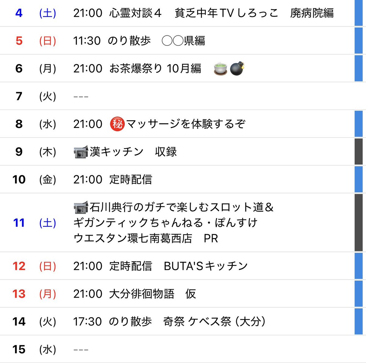 ⚫︎4日 ㈯ 21:00 

心霊対談４　貧乏中年TV しろっこ  廃病院編
twitcasting.tv/icchy8591/comm… 

#心霊 
#心霊スポット 
#ツイキャス
#リツイートいいね推奨 
#リポストいいね推奨 
#石川典行フォロバしろ