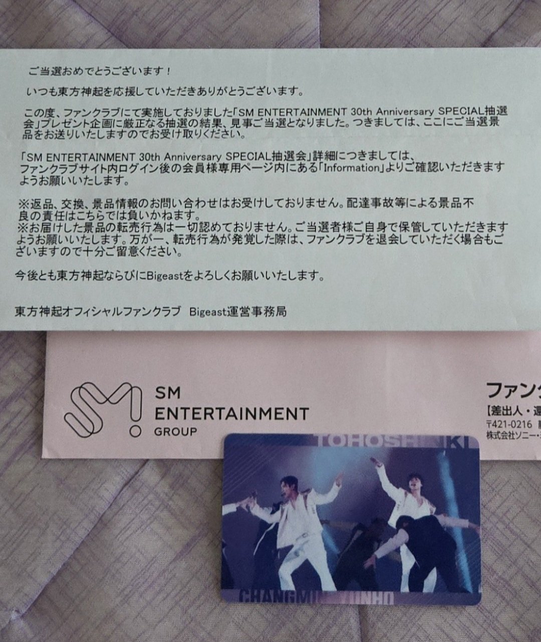 ⭐激レア⭐東方神起 ⭐非売品⭐韓国BBQ 店舗宣伝タペストリー Amazon