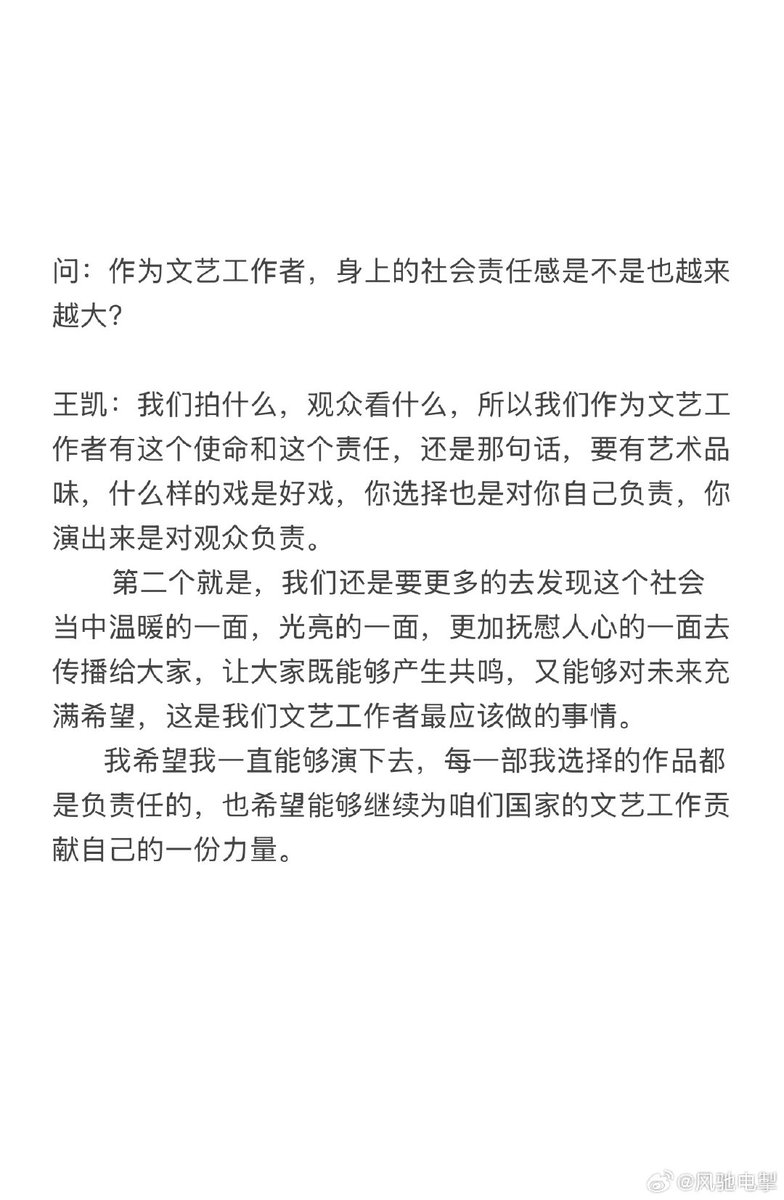 geetajean's tweet photo. an interview in 2024~

"what do you think a good actor should be like?" #WangKai #王凱 #왕카이 https://t.co/hu9Kd1BNxo