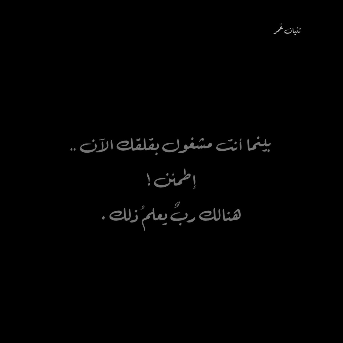 ثنيان عُمر (@ithomar_) on Twitter photo 