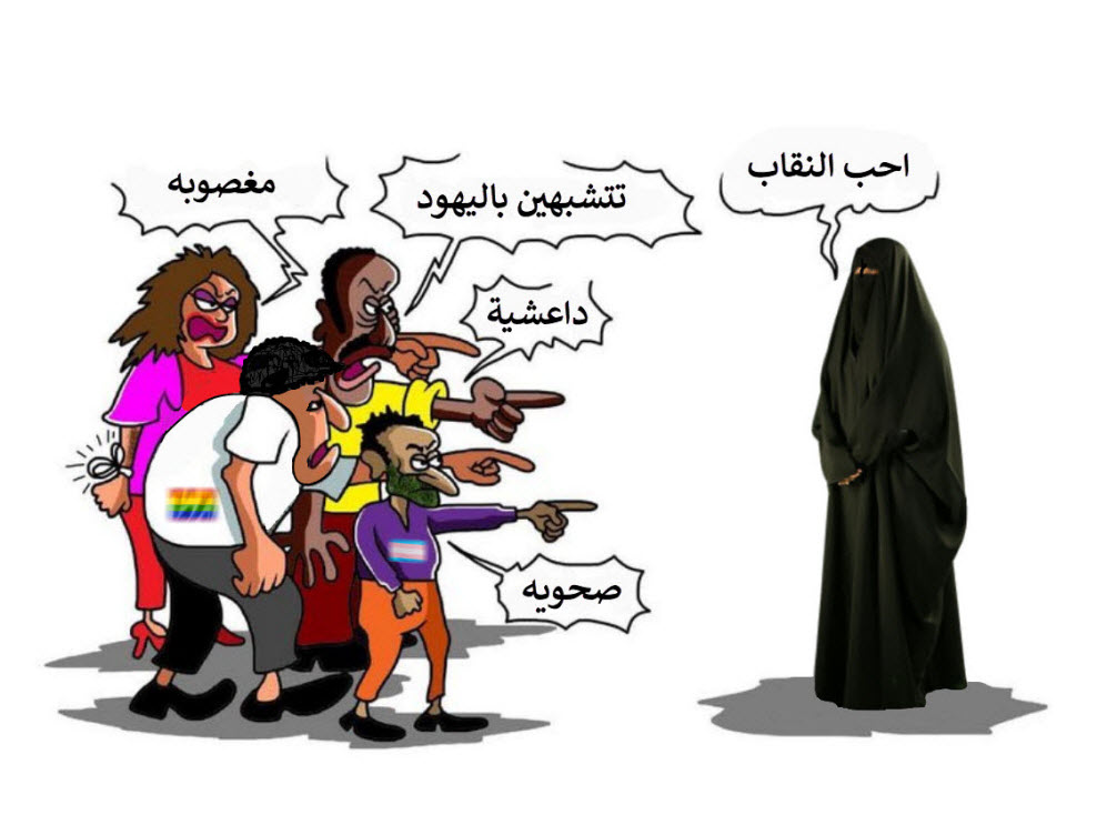 aldhy2050's tweet photo. @m8_las اختارته بقناعة وبكامل حرية ليش يصادرون حريتها https://t.co/4m18UsLsnS