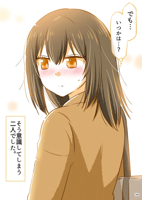付き合いたての二人が公園に来たら…(2/2)

※そんな二人の初キスも入ってる総集編はこちら✨
(Kindle Unlimitedの方なら読み放題です✨)
↓
https://t.co/dzpgc9BsqD 