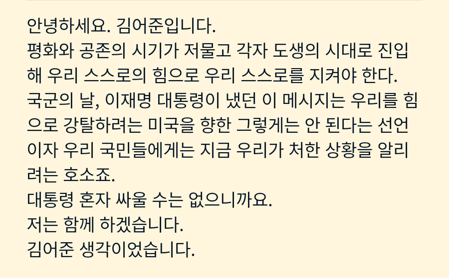moolpang's tweet photo. 오늘의 (10월 3일) 김어준 생각 https://t.co/TBZIMJFkI3