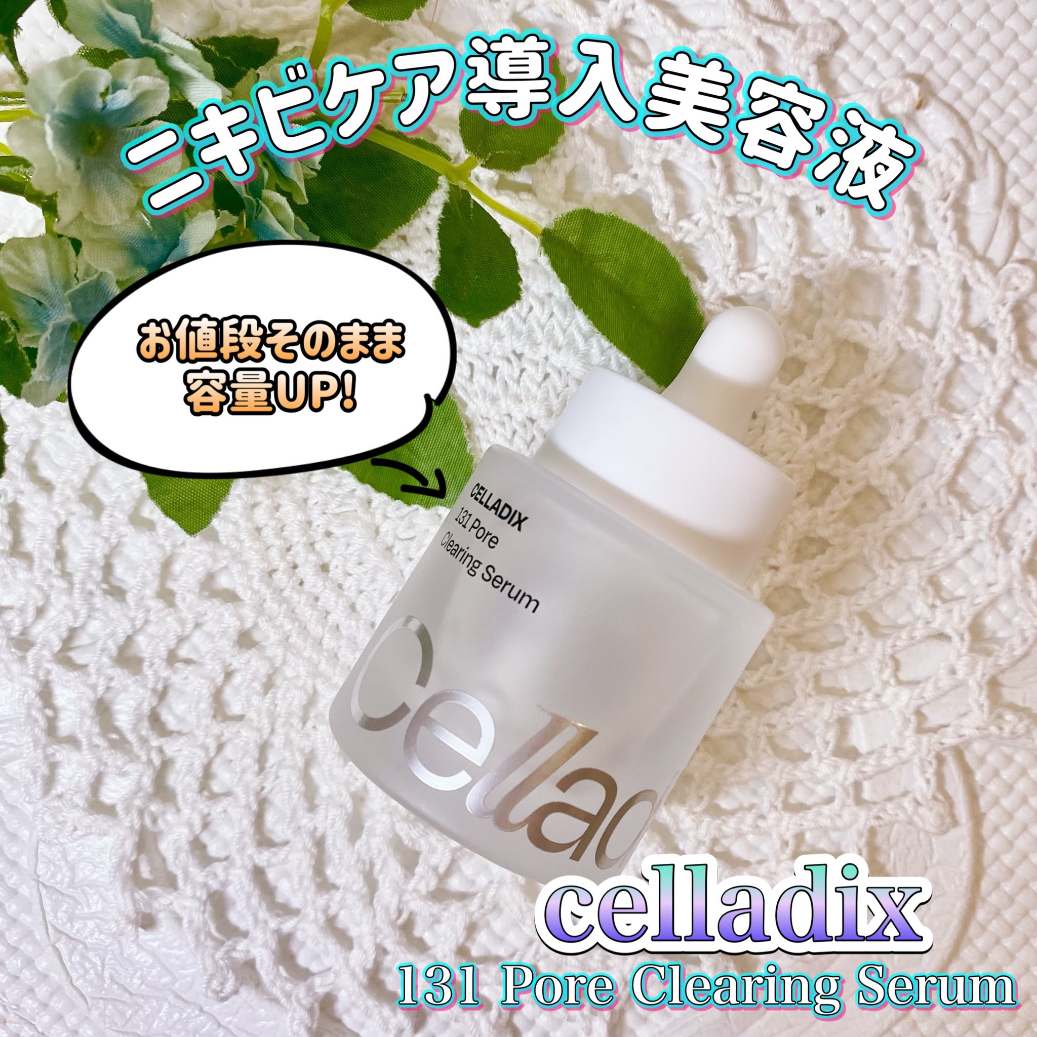 美容液 AKIMI 美容液 mimizuku 物販商品 | ZX-CLINIC【公式】｜大阪梅田・北