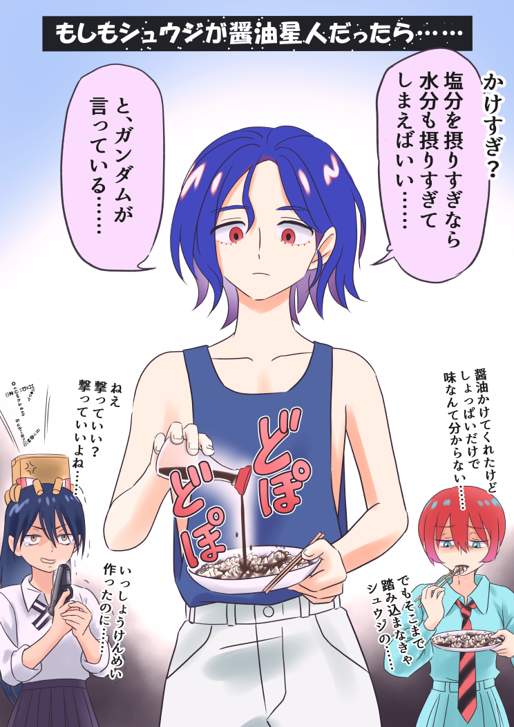 今日は餃子の日! という感じで再掲していいのか分からないネタなのですけれど……。

え? おととい10月1日の醤油の日に貼れ? だって……その日はやたらと記念日が多くて見逃してしまっていたんですもの……。

#GQuuuuuuX #ジークアクス 