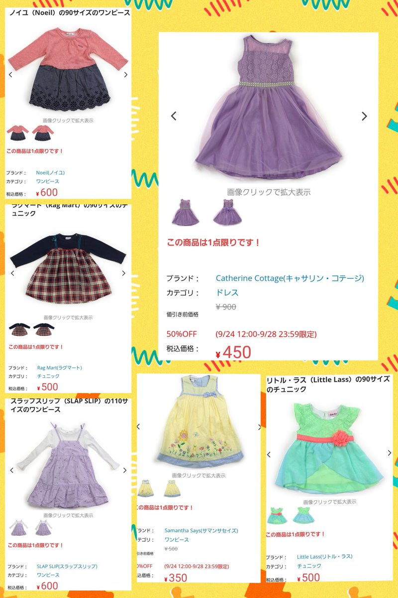 CSzUMR4IpD6SdWN's tweet image. 見て〜！！😍
キャリーオン(@kidscarryon)で買ったお洋服が早速届きました！
ブランド品がこんな安くで買えてありがたい〜😂✨
すぐ汚すしサイズアウトするし、普段遣いに最高すぎる💕
ドレス気に入り過ぎてずっと着てる🤣笑

X限定割引クーポンコード「xcarry2」で全品20%オフ🫶✨
#PR #キャリーオン