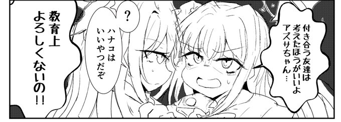 有害指定図書ウラワフラワー 